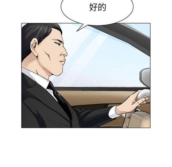 危险水位 第3话 第46页