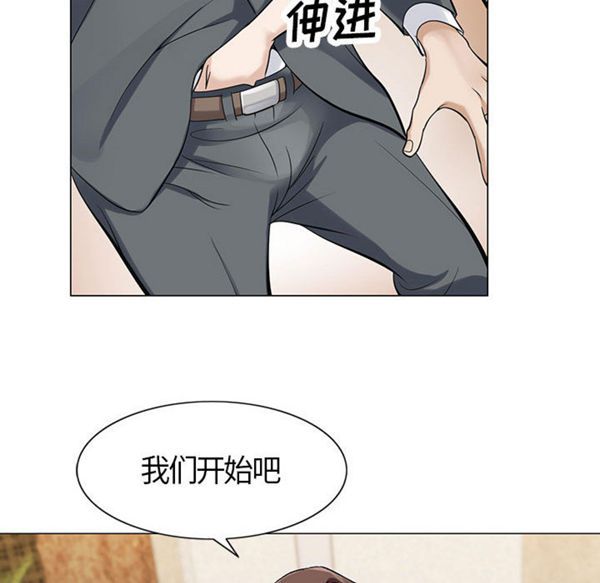 危险水位 第3话 第60页