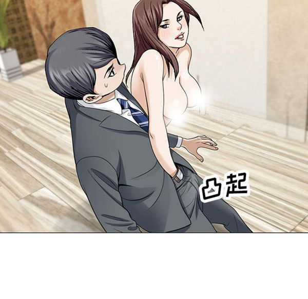 危险水位 第3话 第61页