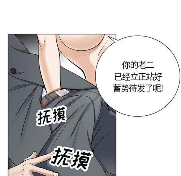 危险水位 第3话 第62页