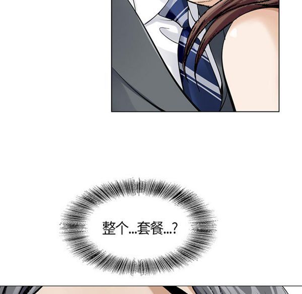 危险水位 第3话 第66页