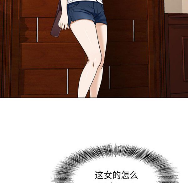 危险水位 第3话 第79页