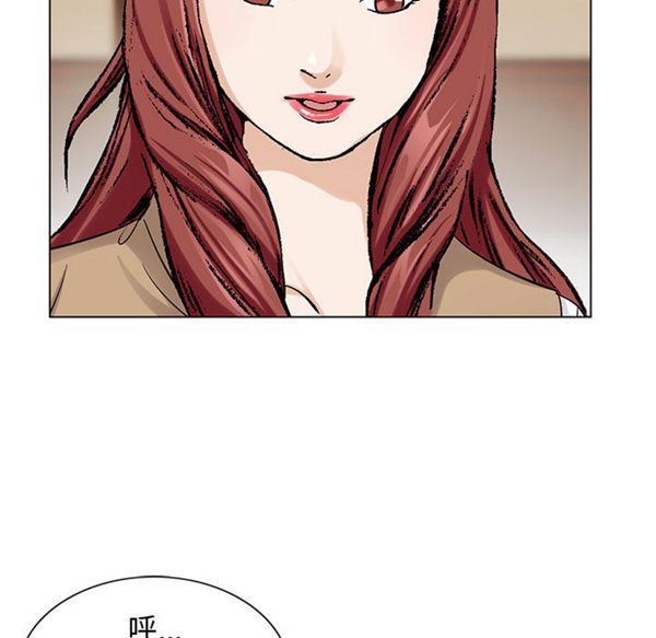 危险水位 第3话 第82页
