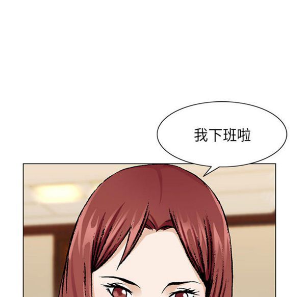 危险水位 第3话 第81页