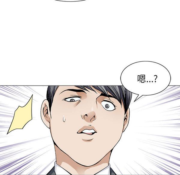 危险水位 第3话 第85页
