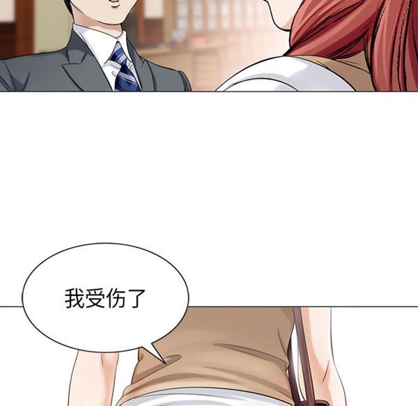 危险水位 第3话 第87页