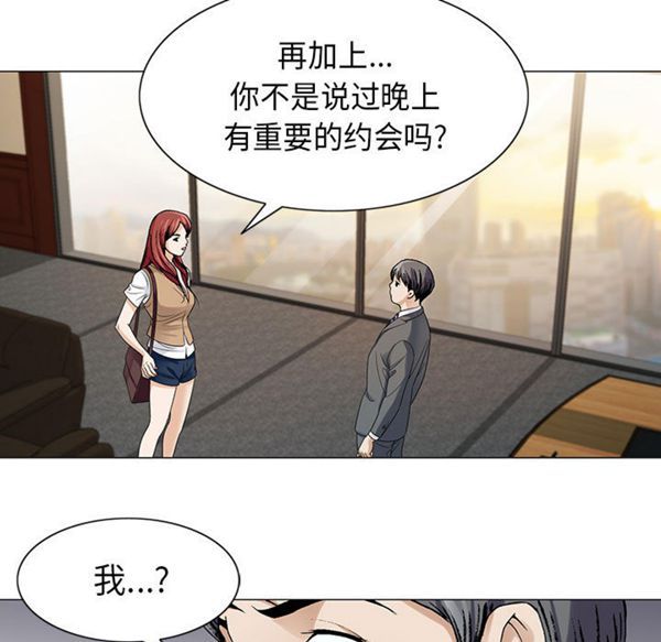 危险水位 第3话 第89页