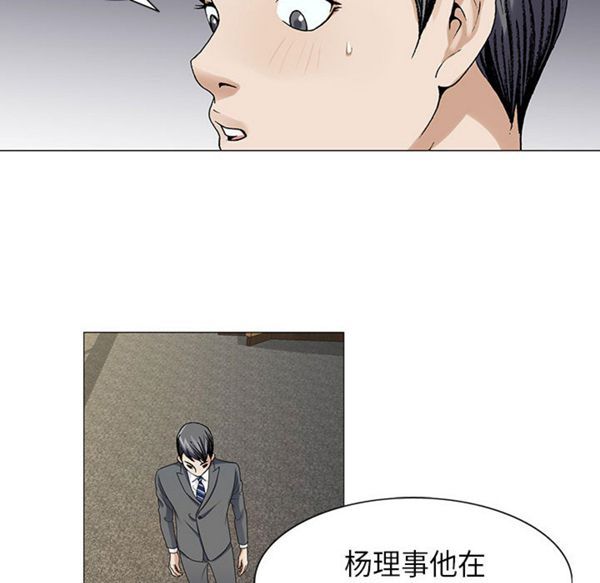 危险水位 第3话 第90页