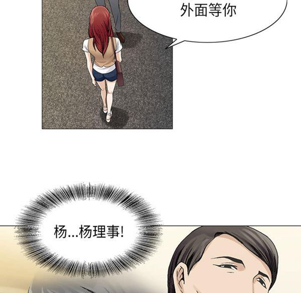 危险水位 第3话 第91页