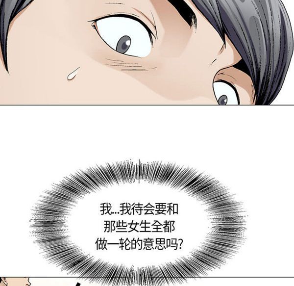 危险水位 第3话 第67页