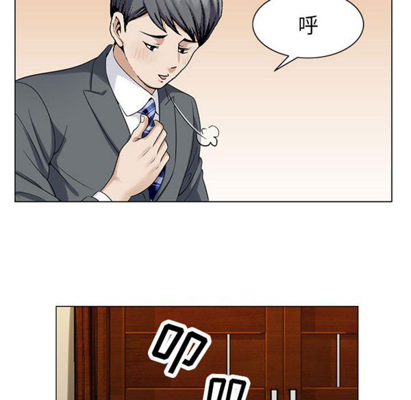 危险水位 第3话 第76页
