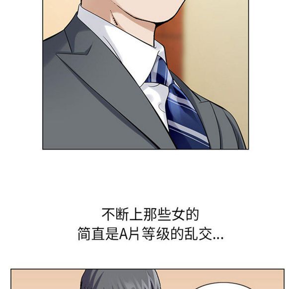 危险水位 第3话 第75页