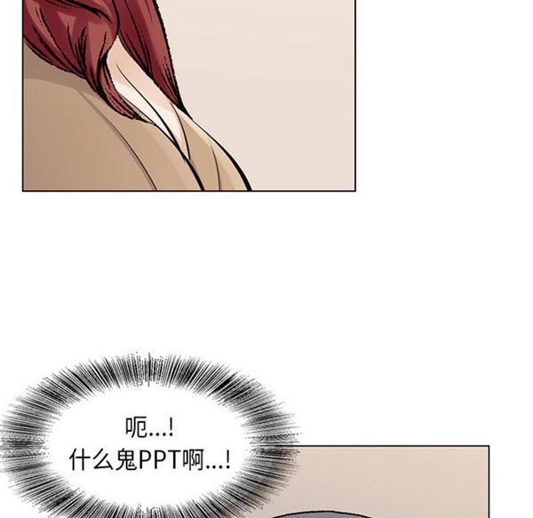 危险水位 第3话 第94页