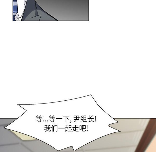 危险水位 第3话 第99页