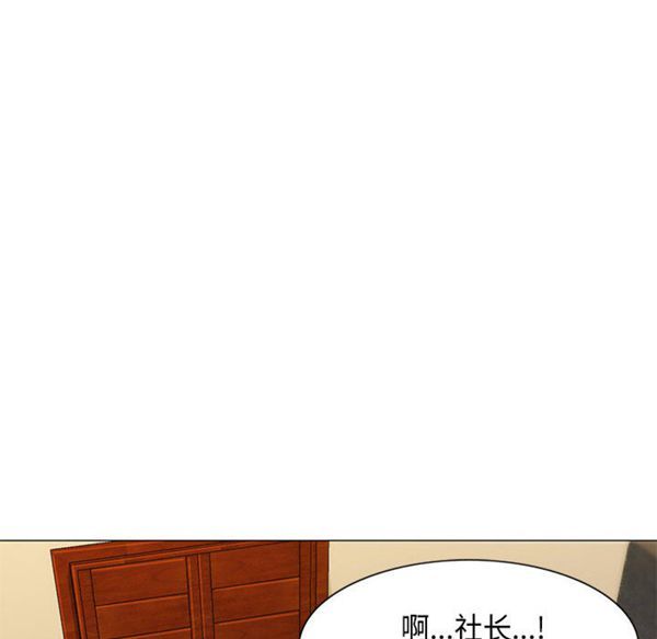 危险水位 第3话 第101页