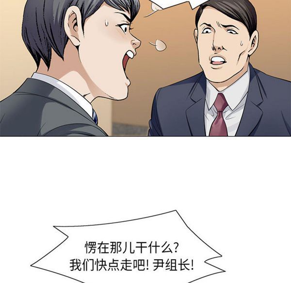 危险水位 第3话 第105页