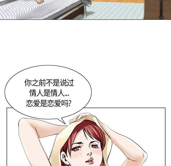 危险水位 第4话 第24页