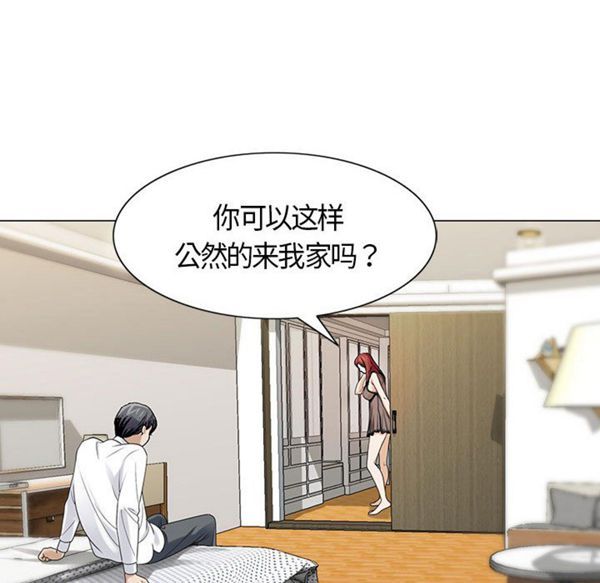 危险水位 第4话 第23页