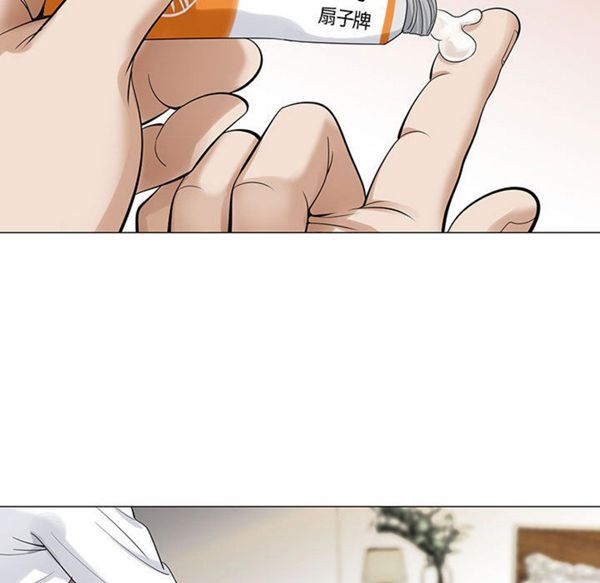 危险水位 第4话 第40页