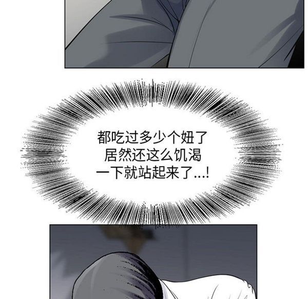 危险水位 第4话 第45页