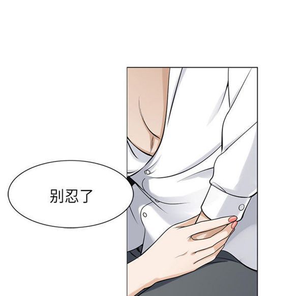危险水位 第4话 第47页