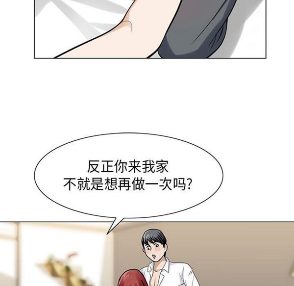 危险水位 第4话 第50页