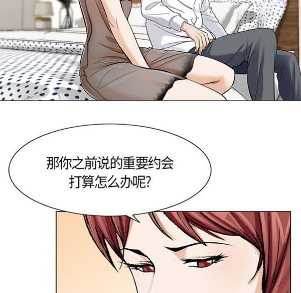 危险水位 第4话 第28页