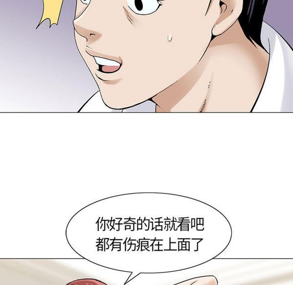 危险水位 第4话 第34页