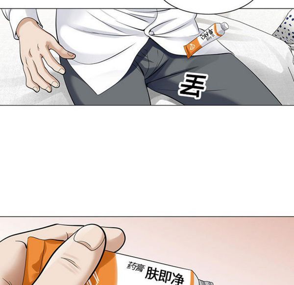 危险水位 第4话 第39页