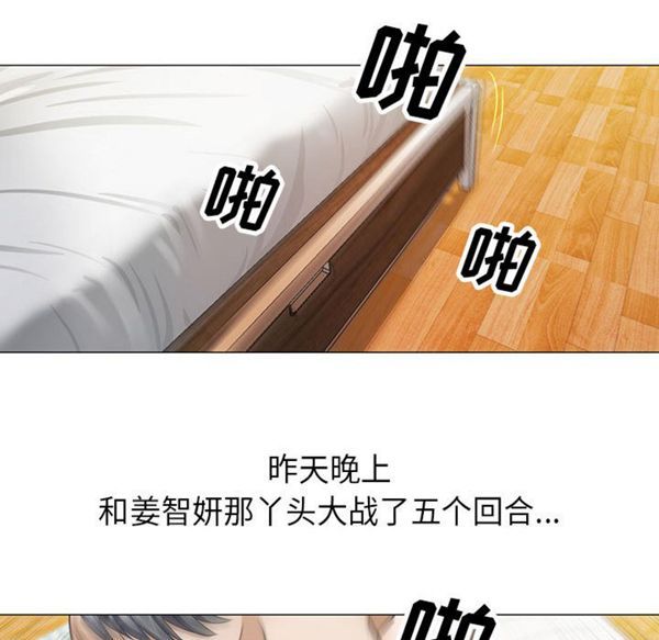 危险水位 第4话 第57页