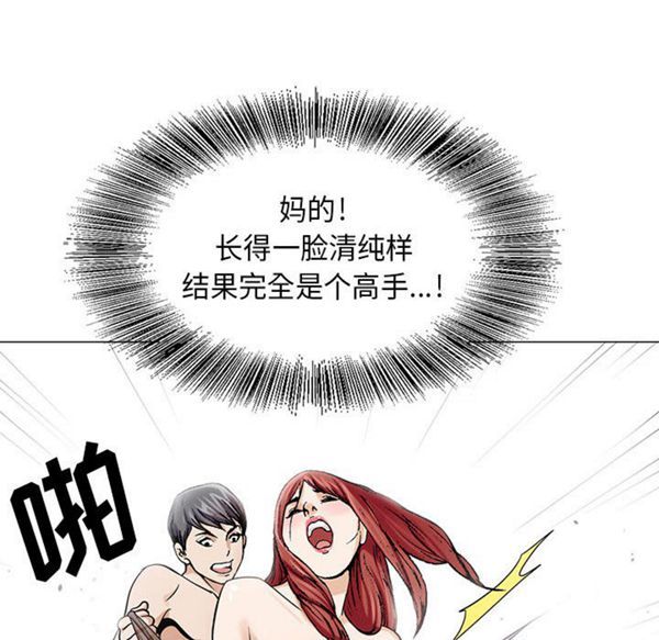 危险水位 第4话 第63页