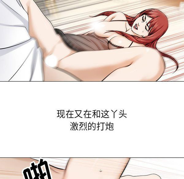 危险水位 第4话 第59页
