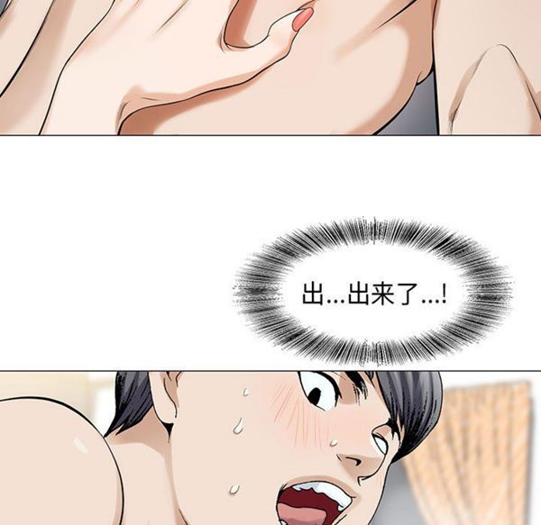 危险水位 第4话 第74页