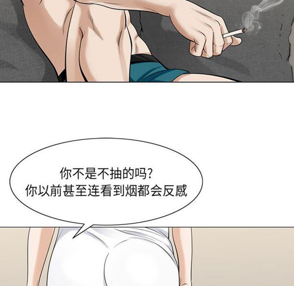 危险水位 第4话 第87页