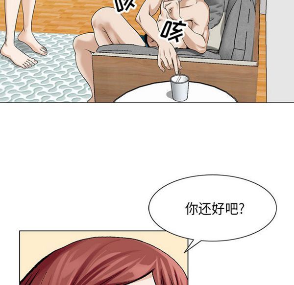 危险水位 第4话 第92页