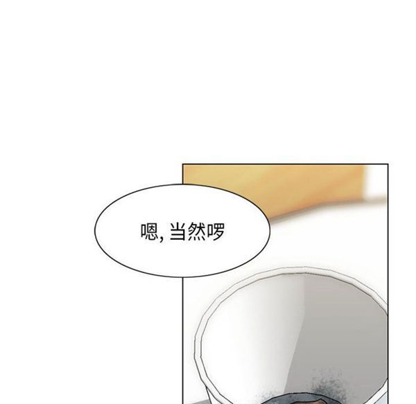 危险水位 第4话 第94页