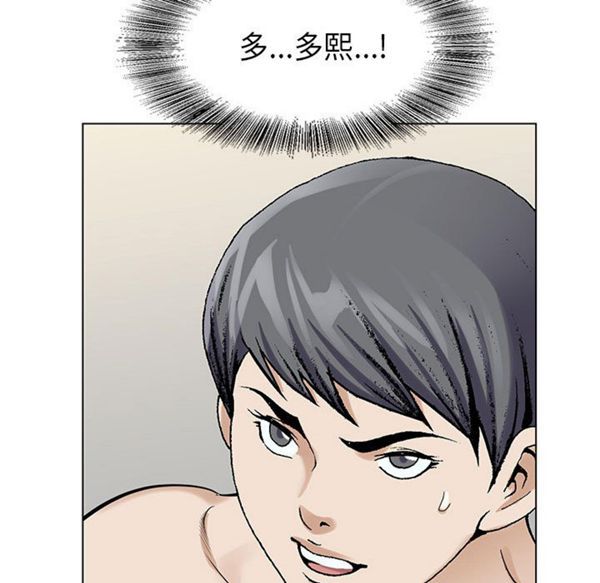危险水位 第4话 第97页