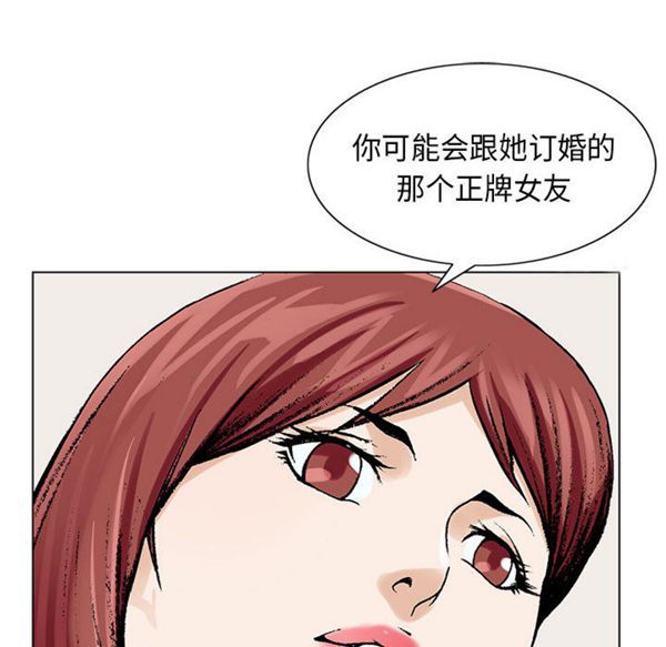 危险水位 第4话 第100页