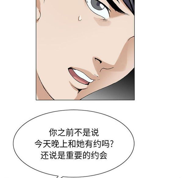 危险水位 第4话 第103页