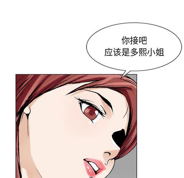 危险水位 第4话 第107页