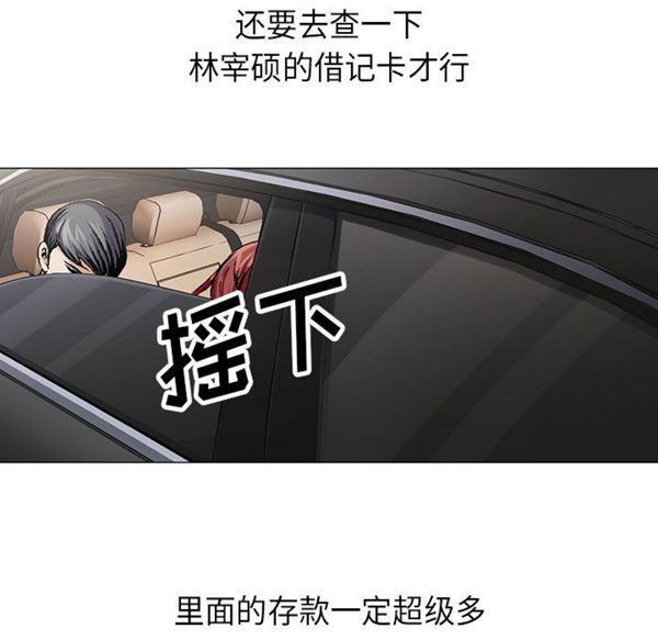 危险水位 第4话 第7页