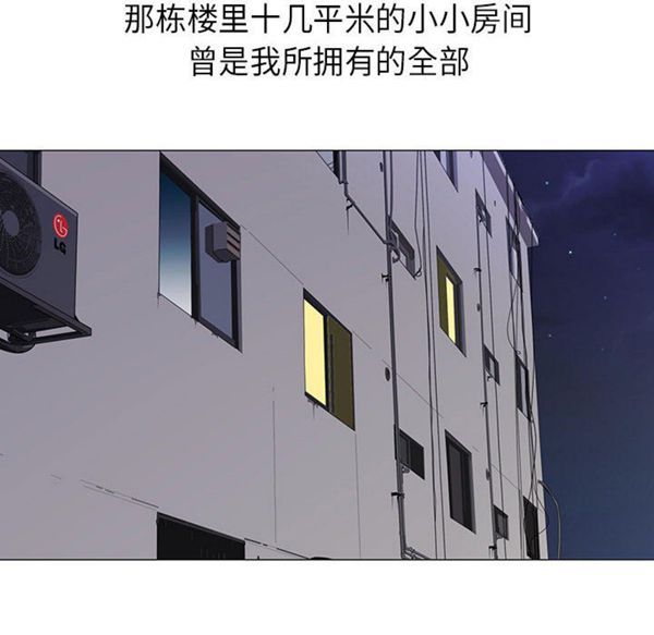 危险水位 第4话 第12页
