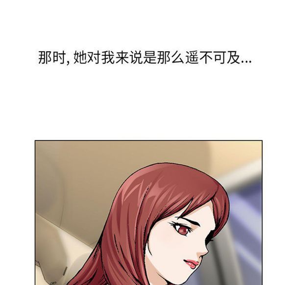 危险水位 第4话 第13页