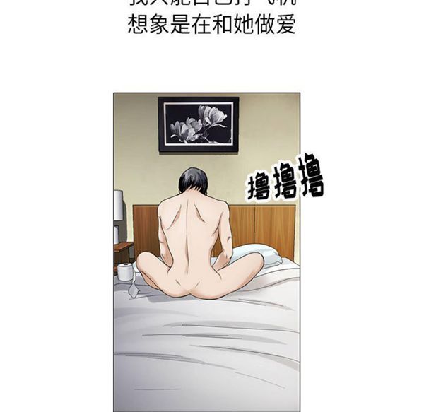 危险水位 第4话 第15页