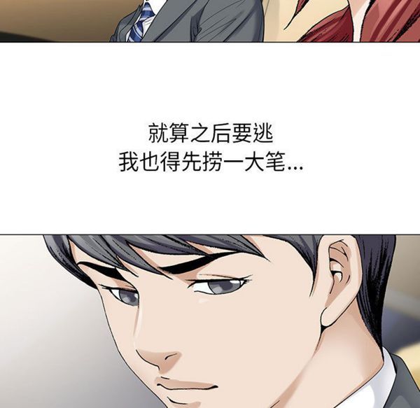 危险水位 第4话 第17页