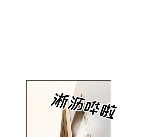 危险水位 第4话 第21页