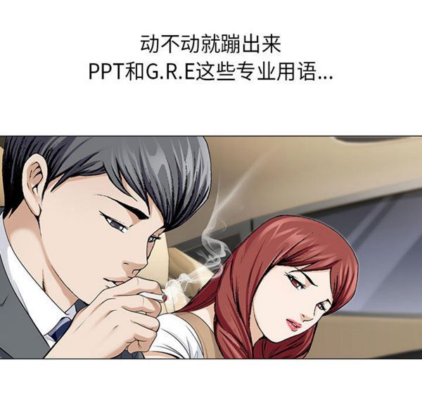危险水位 第4话 第5页