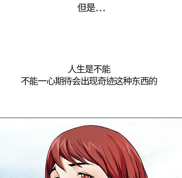 危险水位 第1话 第6页