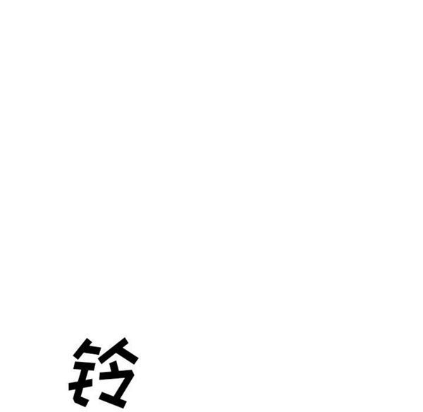 危险水位 第1话 第21页