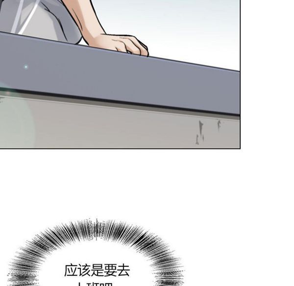 危险水位 第1话 第33页